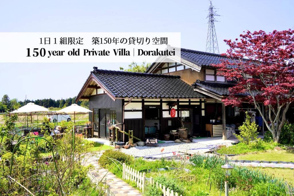 ガーデンハウス道楽亭 Villa Sado Buitenkant foto